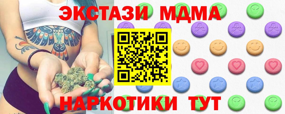 Экстази диски  мега   Ecstasy  Железноводск  Вход с VPN 