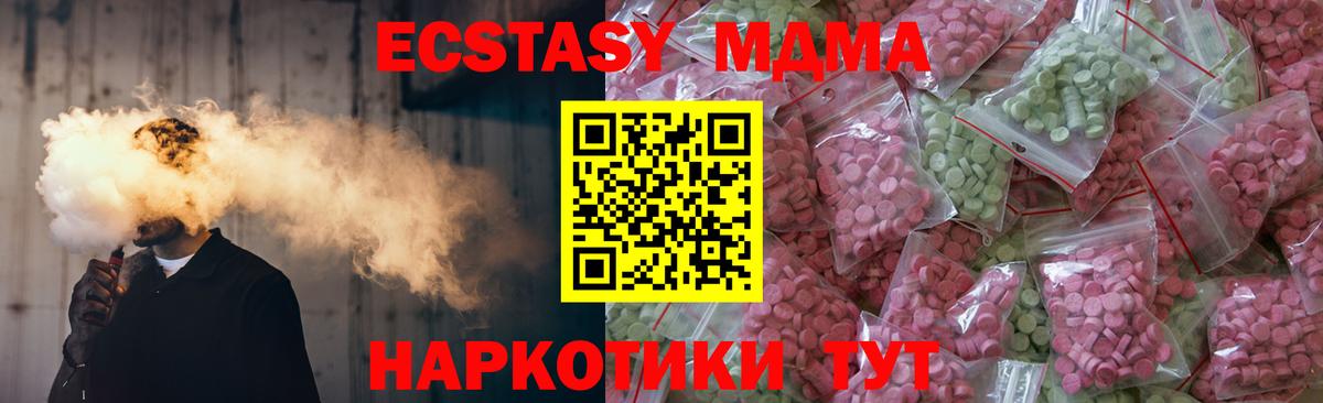 Экстази XTC Железноводск