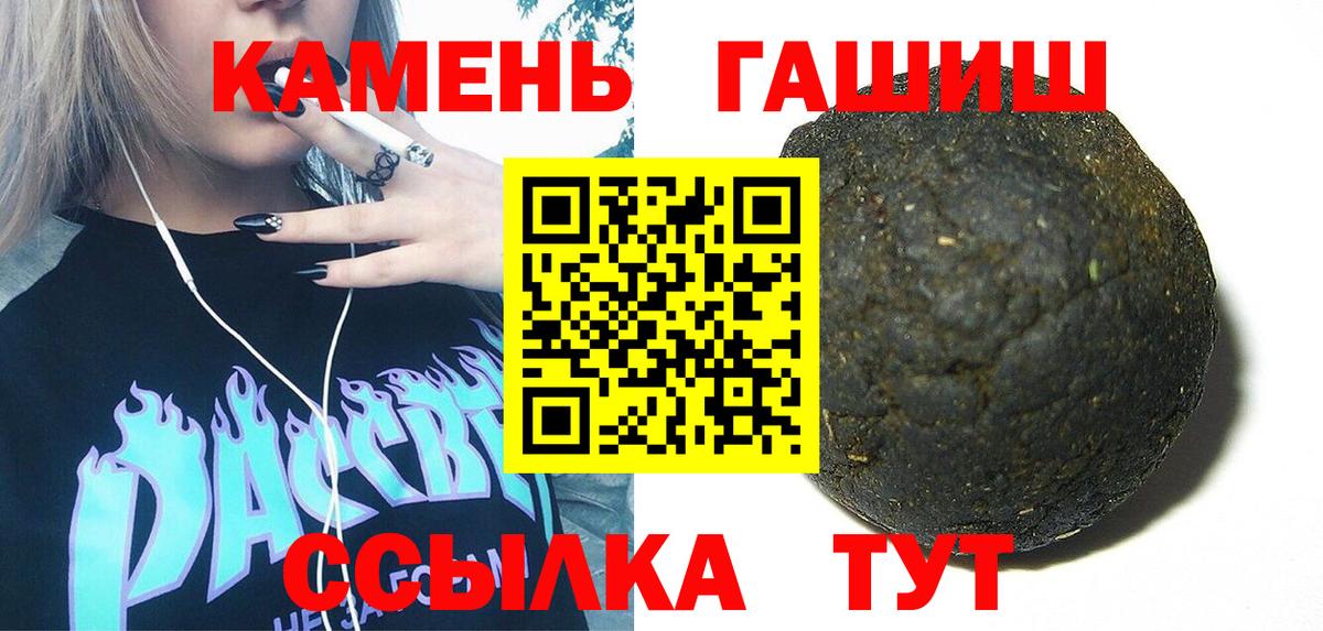 Гашиш hashish  ГАШИШ  купить  цена  Вход с VPN  Железноводск 
