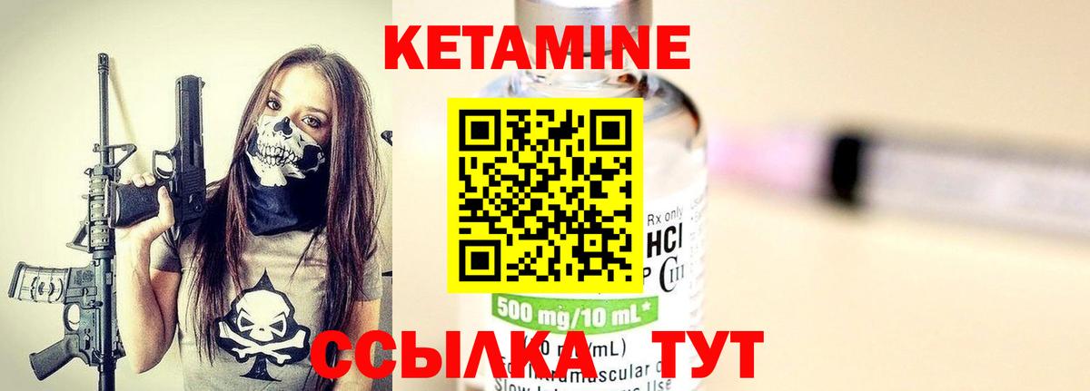 КЕТАМИН VHQ  маркетплейс наркотические препараты  Железноводск  Вход с VPN 