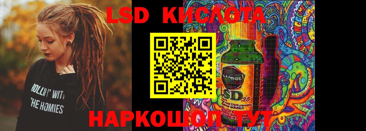 Железноводск  mega онион  ЛСД экстази кислота  Вход с VPN  ЛСД экстази ecstasy 