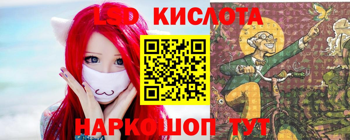 ЛСД экстази ecstasy Железноводск