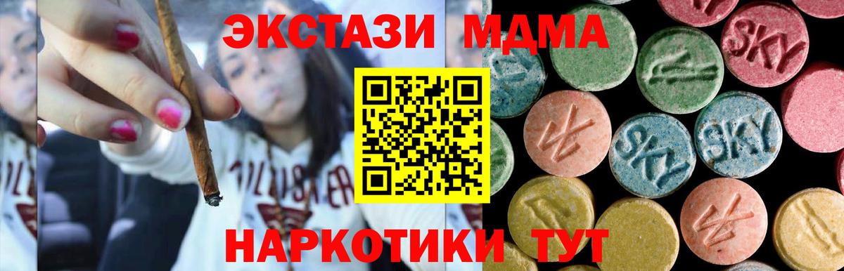 МДМА VHQ Железноводск