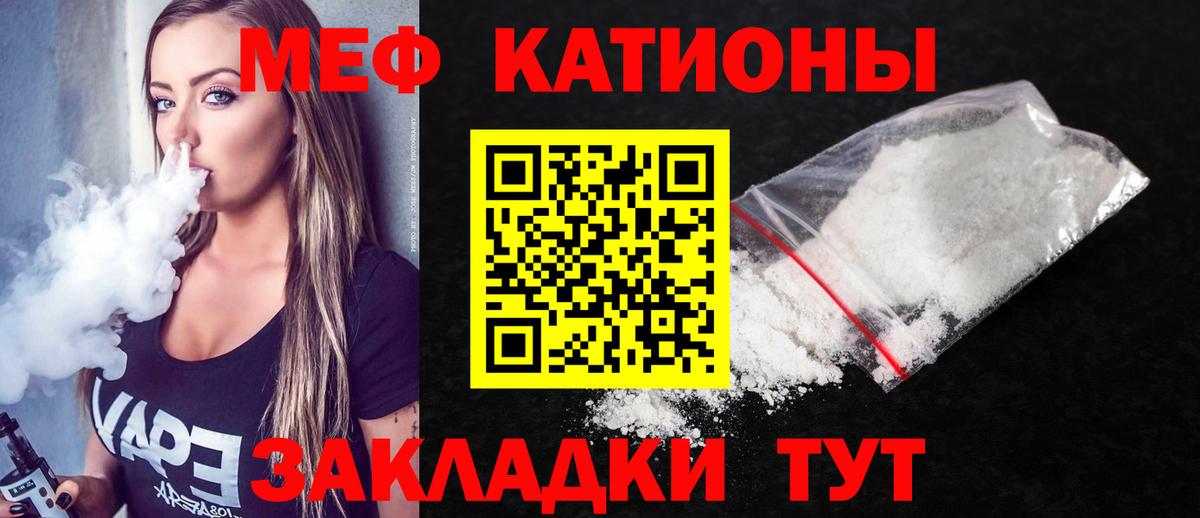 Меф mephedrone  Меф 4 MMC  Железноводск  МЕФ  Вход с VPN  МЯУ-МЯУ 