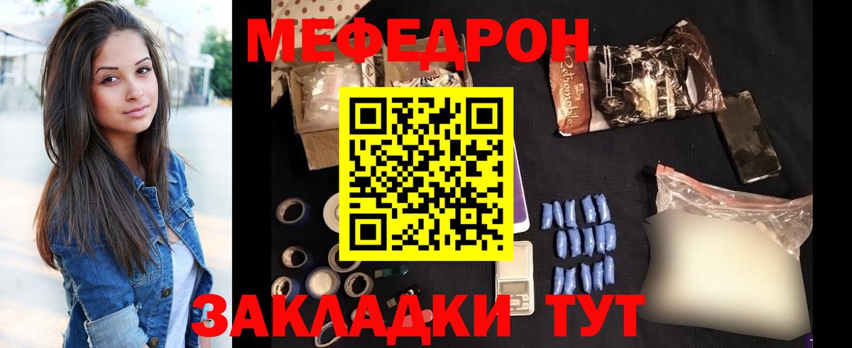 МЕФ мука Железноводск