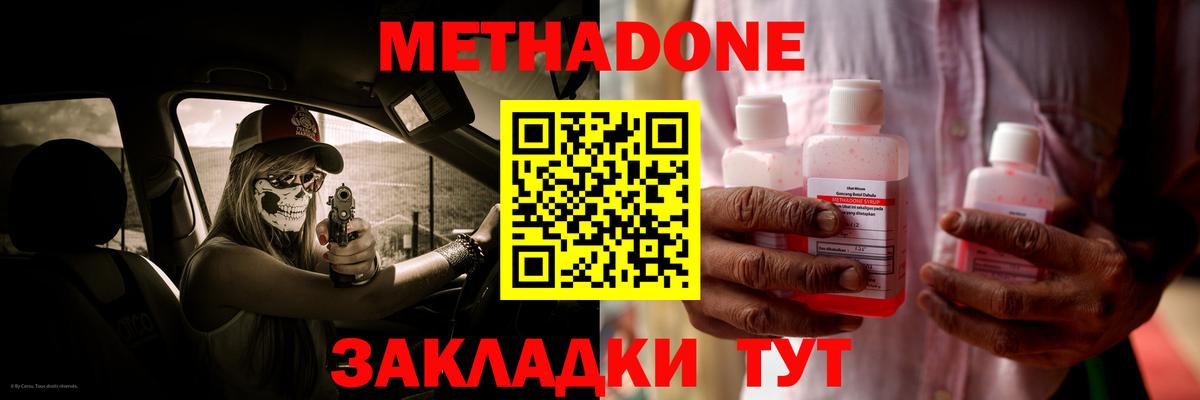 mega ТОР  Метадон кристалл  Вход с VPN  Железноводск 