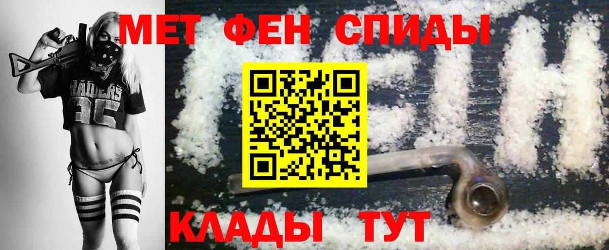 Метамфетамин витя  Вход с VPN  Метамфетамин витя  Железноводск 