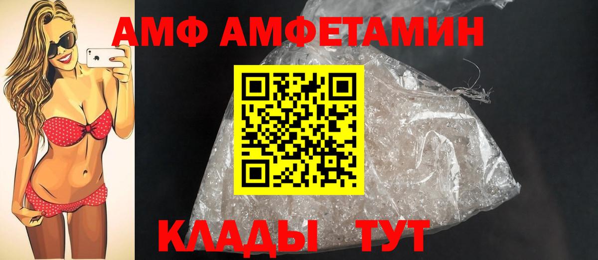 МЕТАМФЕТАМИН витя Железноводск