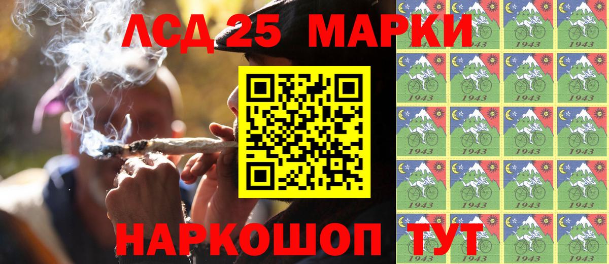 Наркотические марки 1,8мг  Наркотические марки 1,8мг  Железноводск  Вход с VPN 