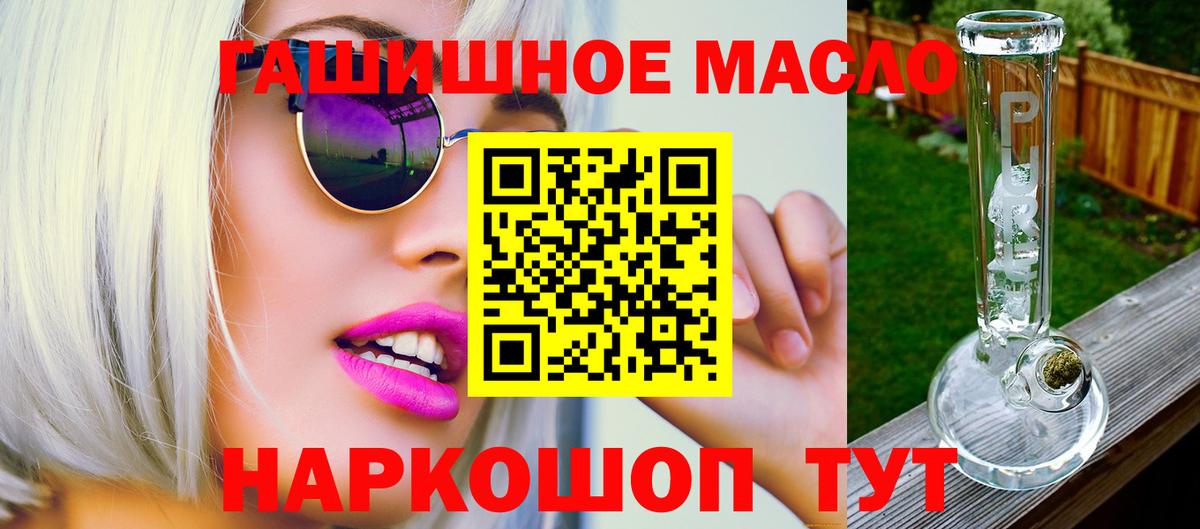 Дистиллят ТГК вейп с тгк Железноводск