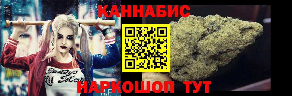 Каннабис Amnesia Железноводск
