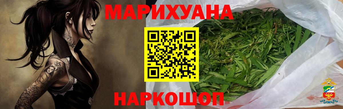 Марихуана Bruce Banner  Вход с VPN  Железноводск  Канабис план  Канабис сатива  Бошки марихуана гибрид 